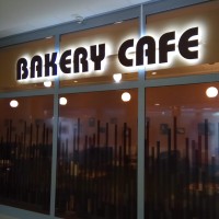 Буквы с контражуром "Bakery Cafe"